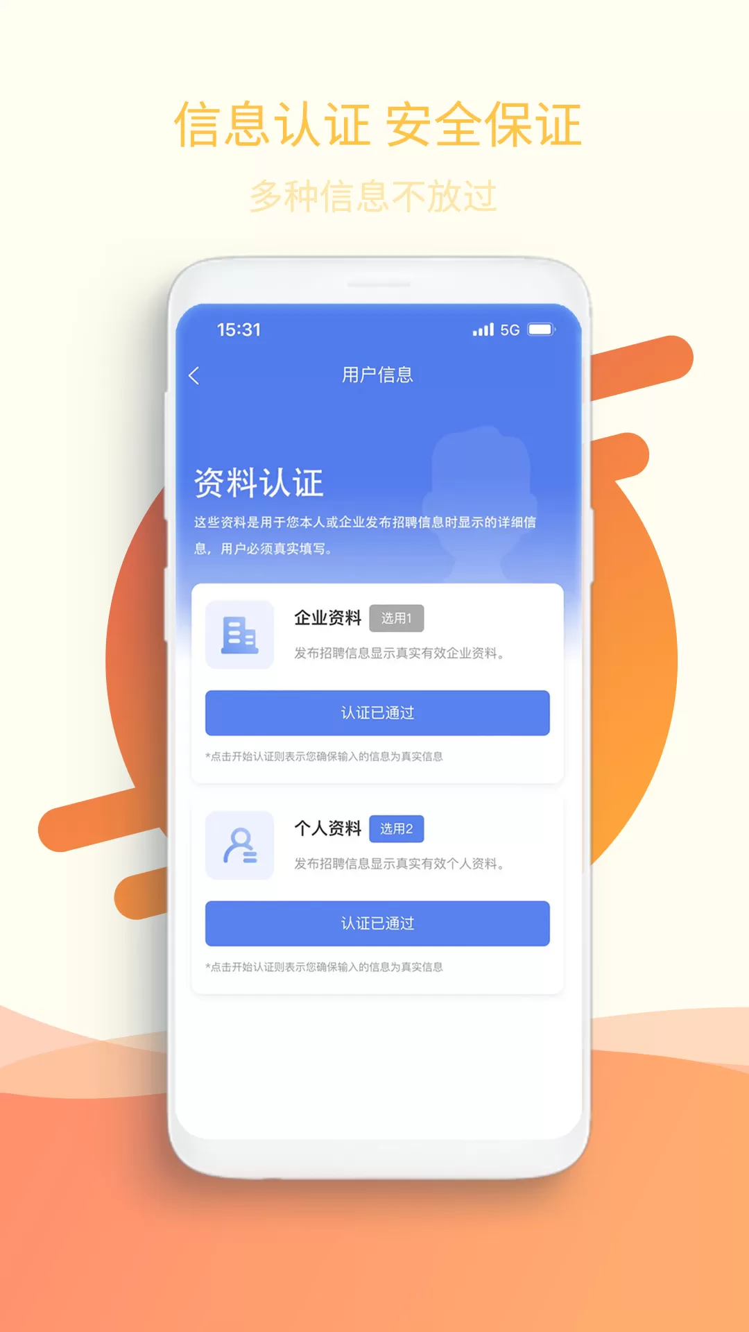 万昊联讯安卓版最新版图2