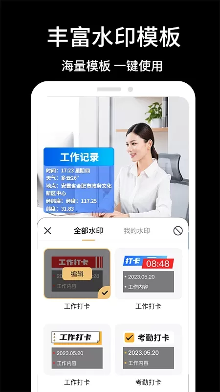 经纬相机官网版下载图3