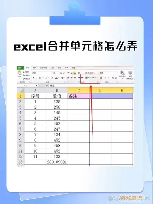 excel一个单元格复制一列-excel表格单元格复制一列图2