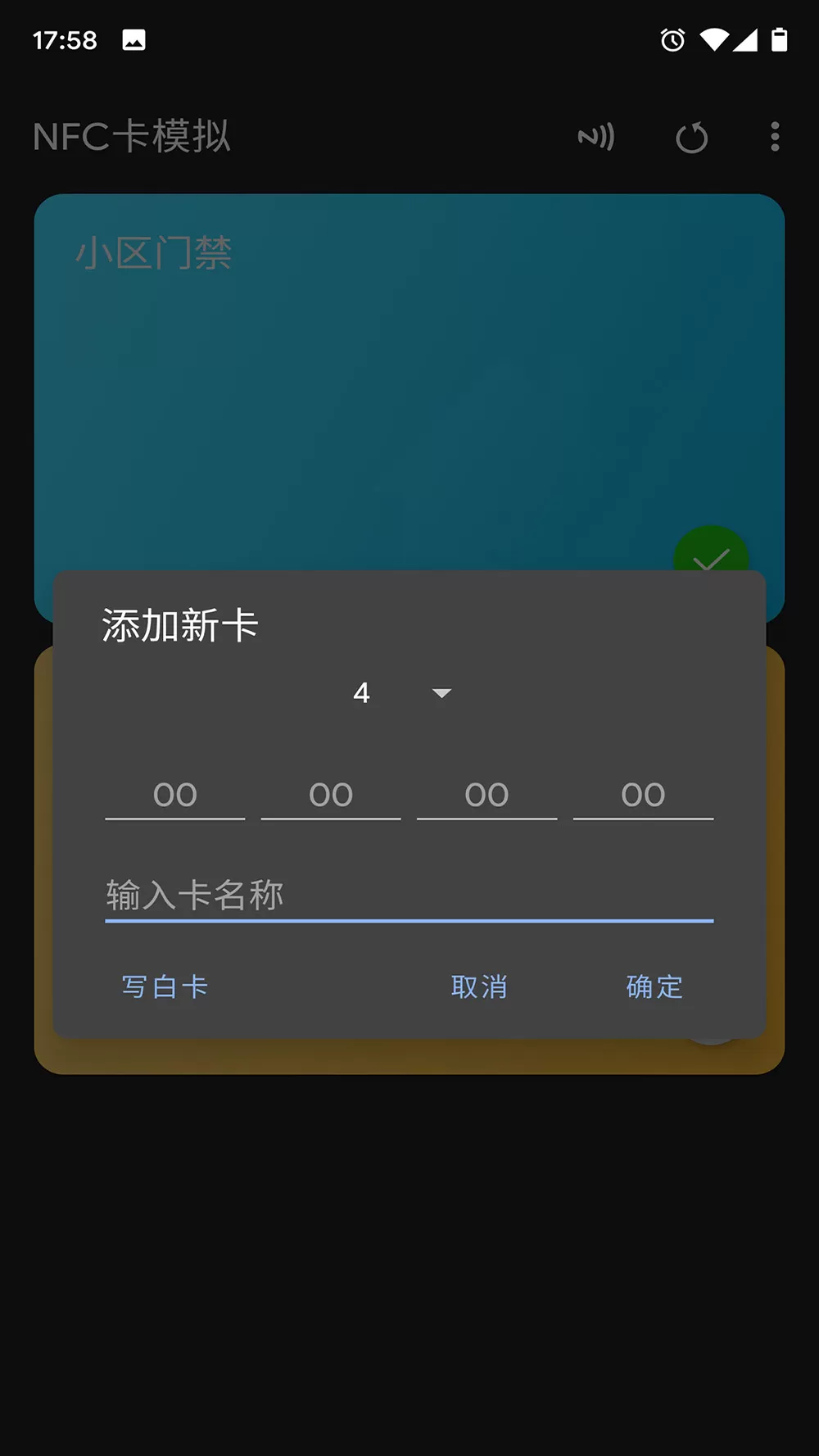 NFC卡模拟下载免费图2