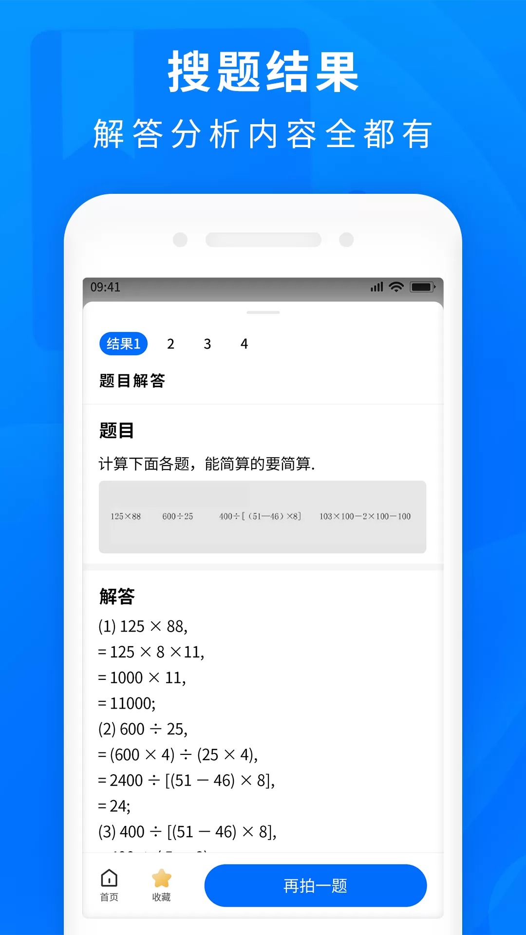 作业互助搜题下载最新版图4