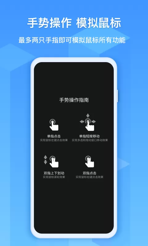 EV远程协助下载正版图3