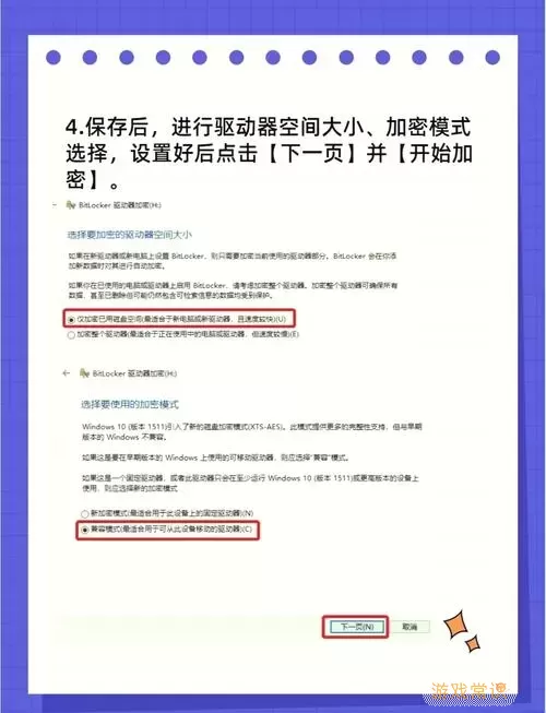 u盘文件夹怎么加密设置密码图2