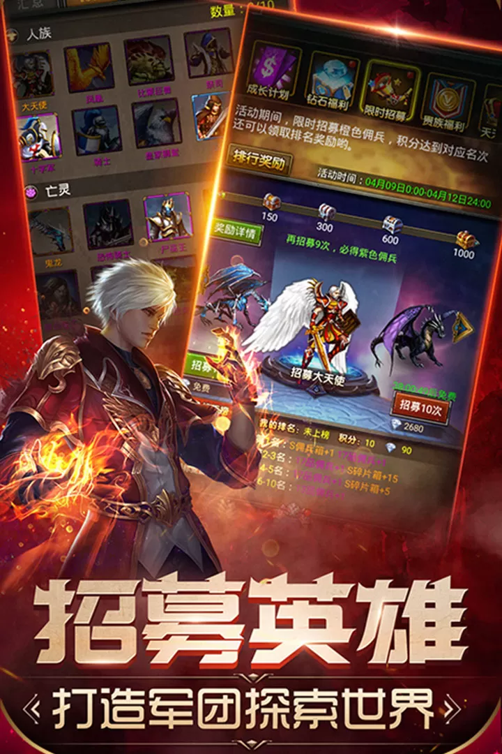 魔法无敌手游免费版图1