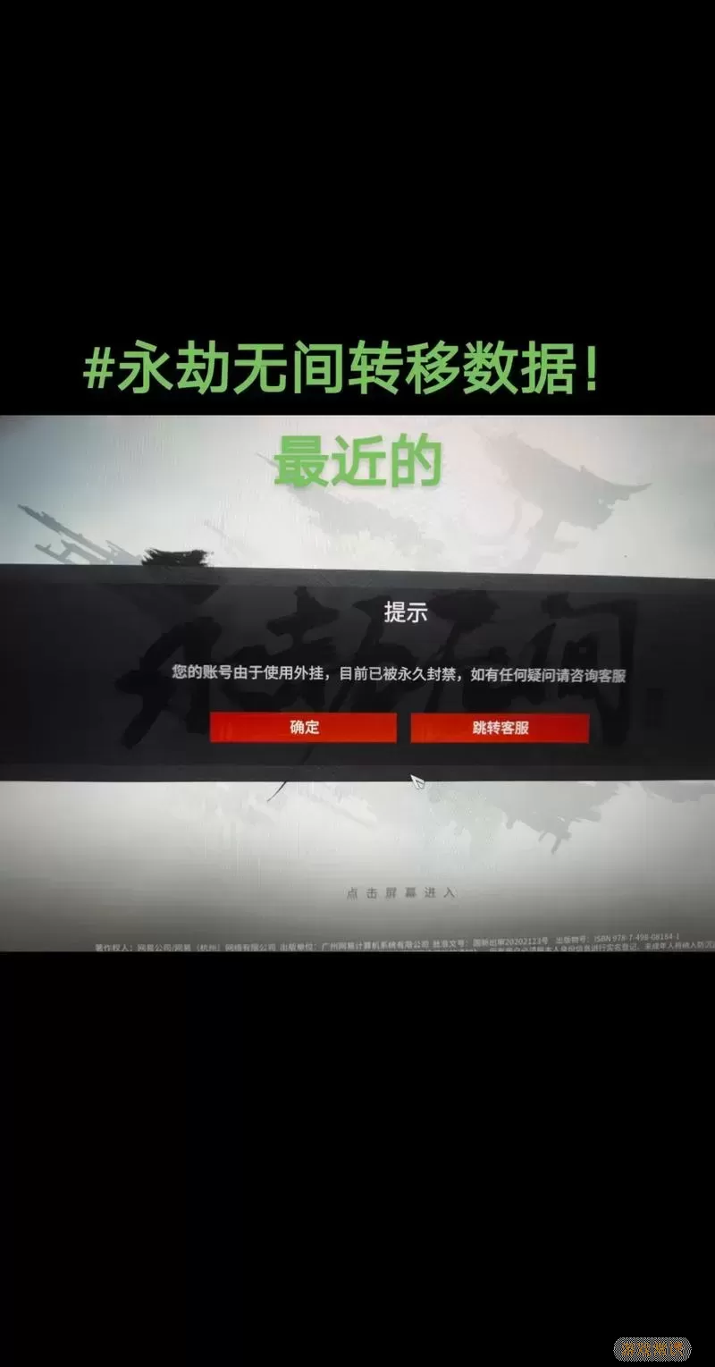 永劫无间怎么转移到固态硬盘-永劫无间如何移动到固态硬盘图1