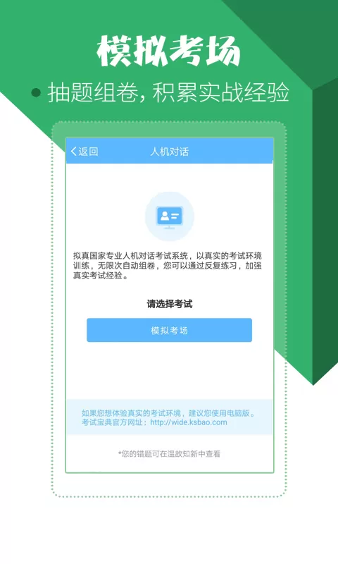 住院医师考试宝典官网版app图2