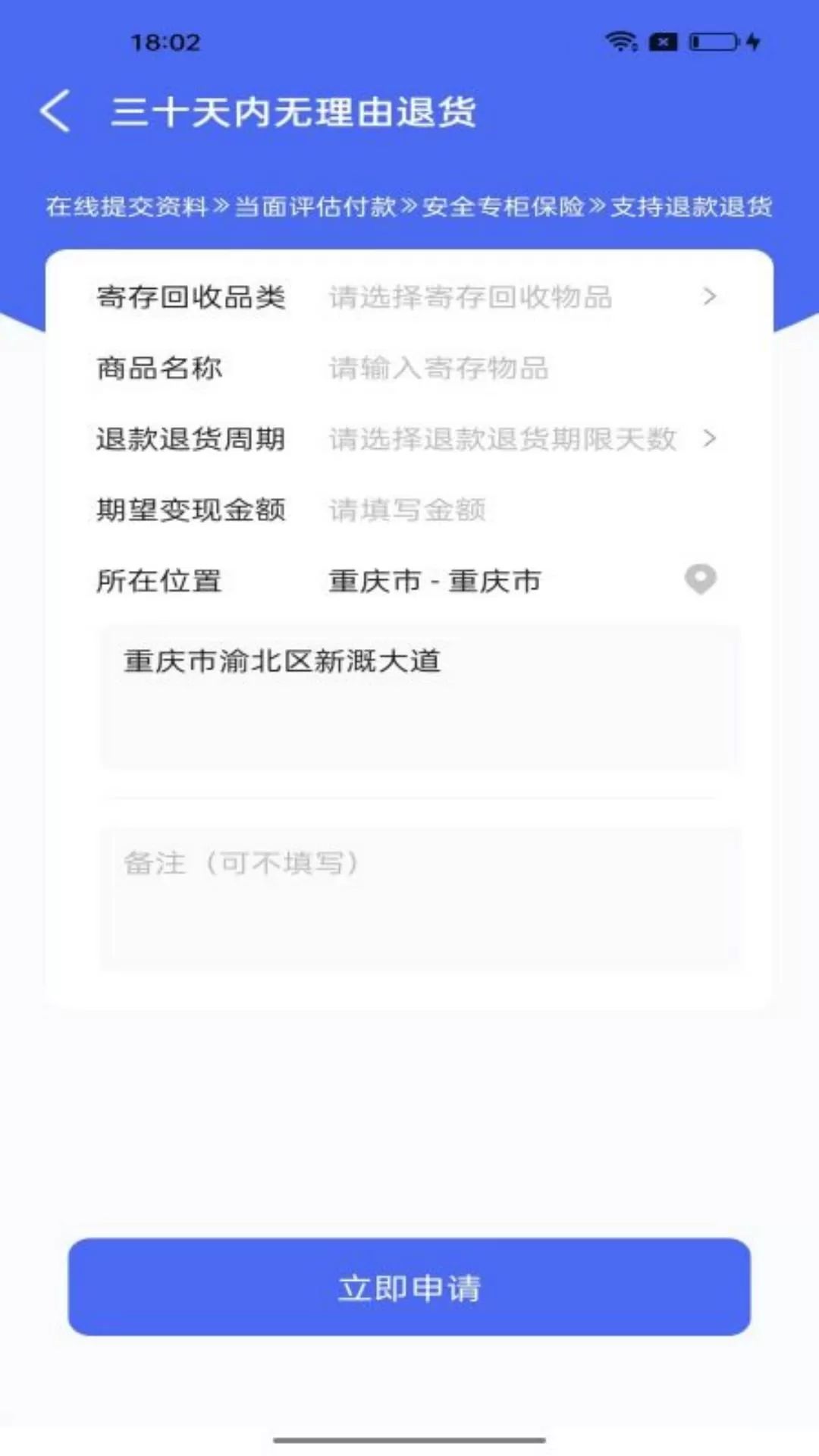 惠押官网版最新图2