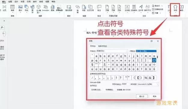 word2016如何输入分数图2