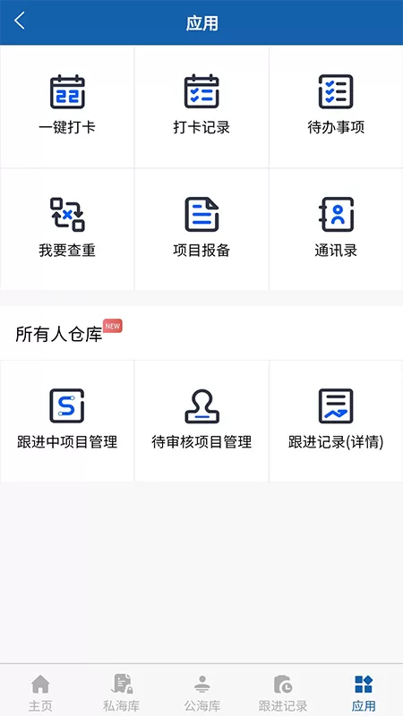 中策大数据app安卓版图3