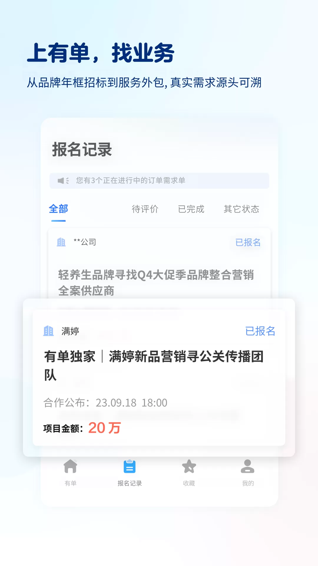 有单官网版手机版图1