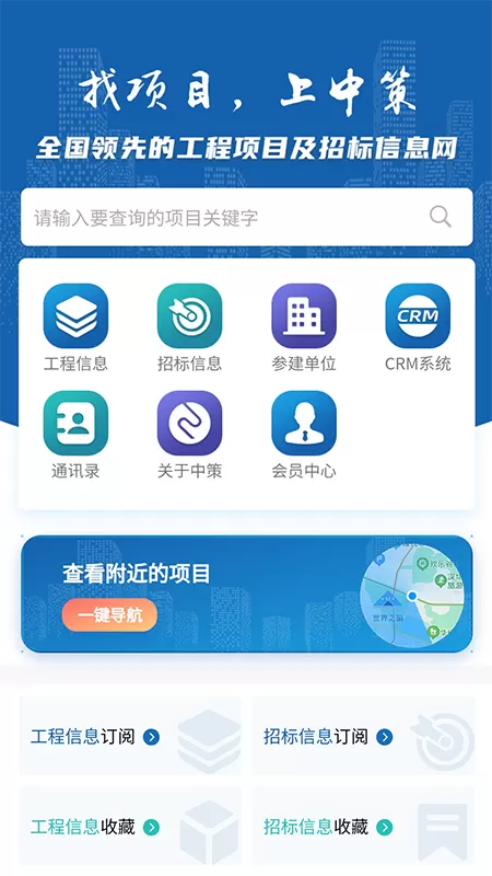 中策大数据app安卓版图0