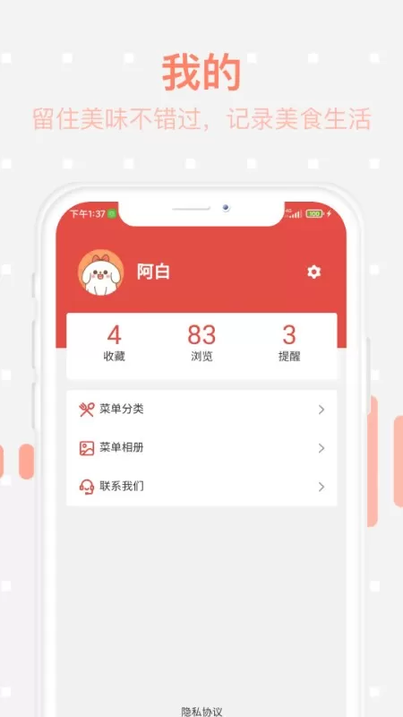 全球租软件下载图3