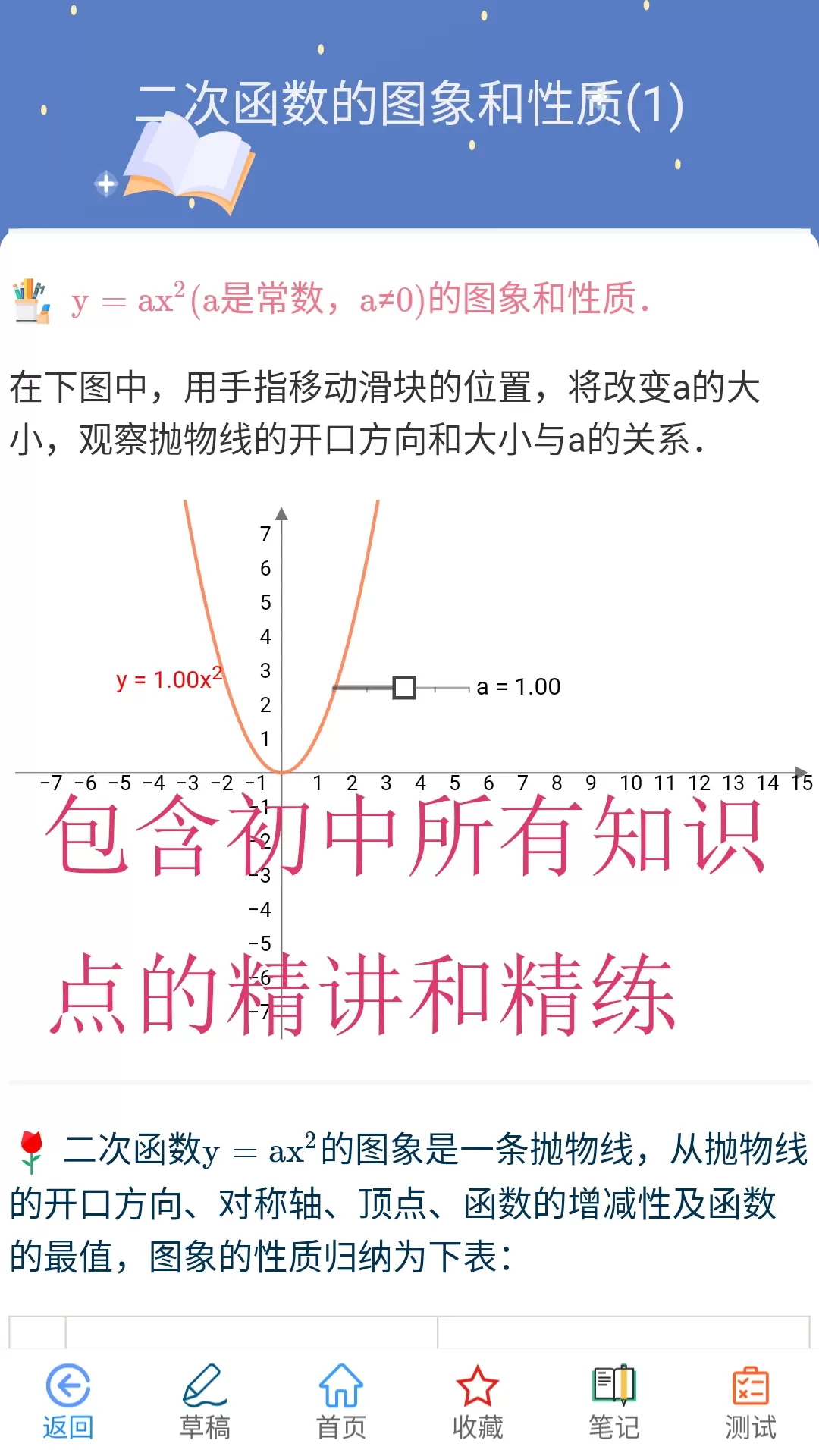 优咖初中数学手机版下载图1