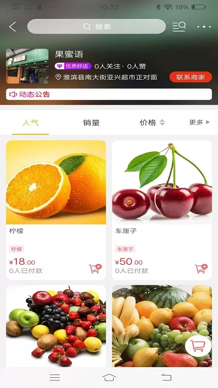 淮滨点点下载新版图2