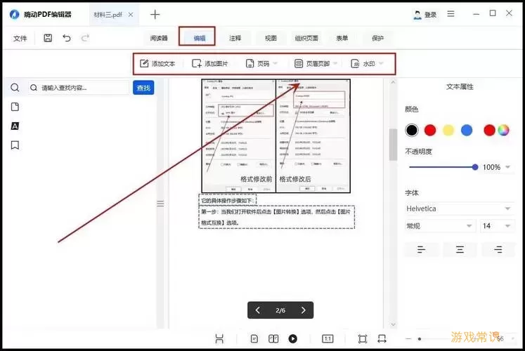 pde文件用什么软件打开图1