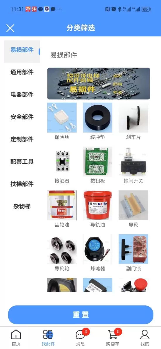 梯哥哥最新版下载图0