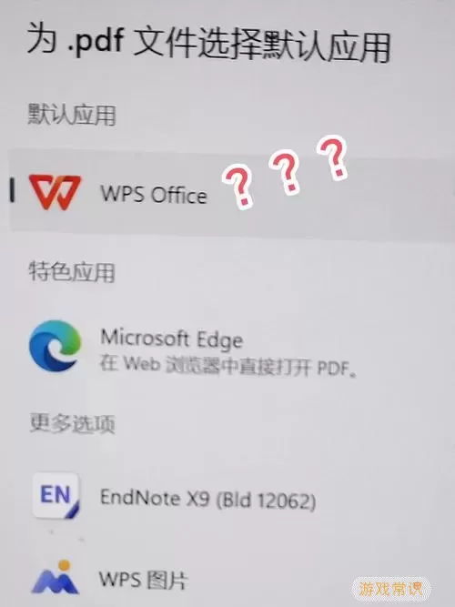 怎么设置dwg文件的默认打开方式图2