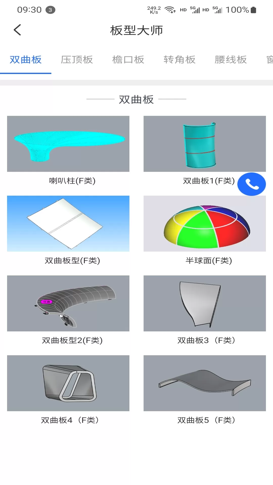 七色智造官网版最新图1