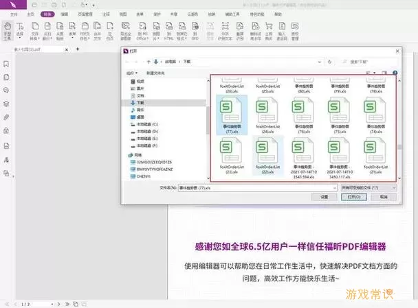 excel表格转换pdf一页变多页了怎么调图1