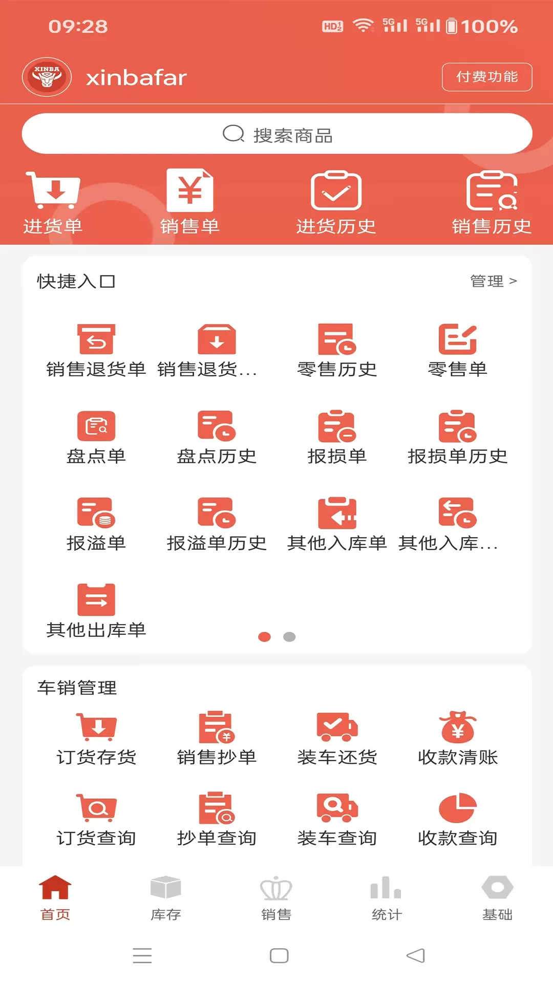 辛巴通最新版本下载图1