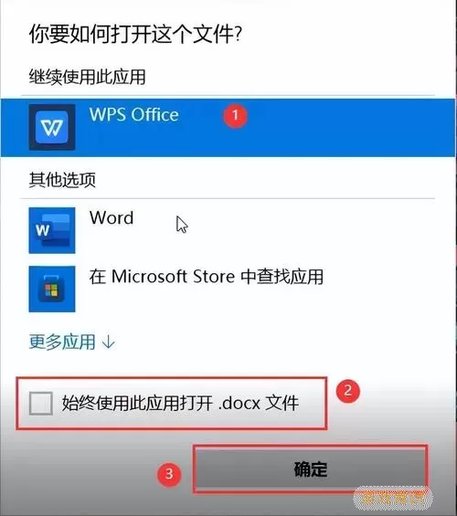 office2016设置中文-office 设置中文图2