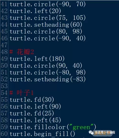 玫瑰花代码编程python-python玫瑰花代码讲解图2