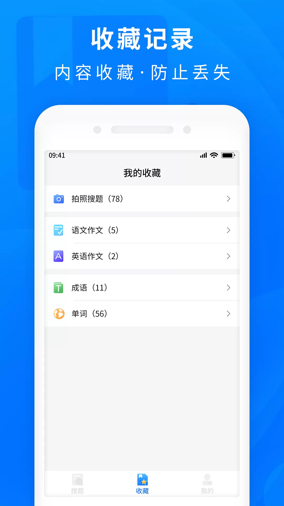 作业互助搜题下载最新版图1