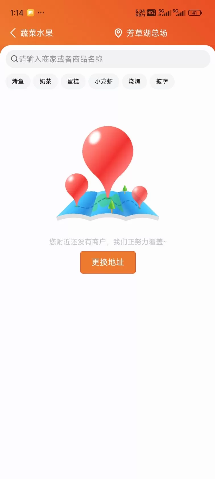 微云外卖平台下载图3