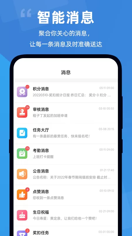 点赞积分官网版下载图3