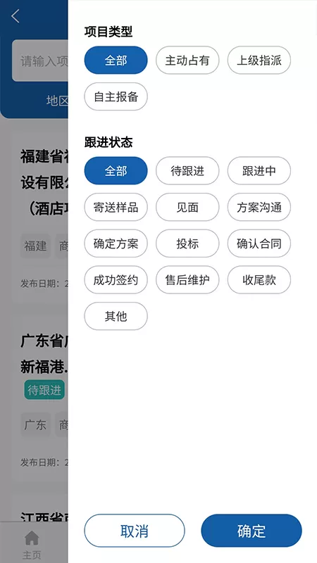 中策大数据app安卓版图2