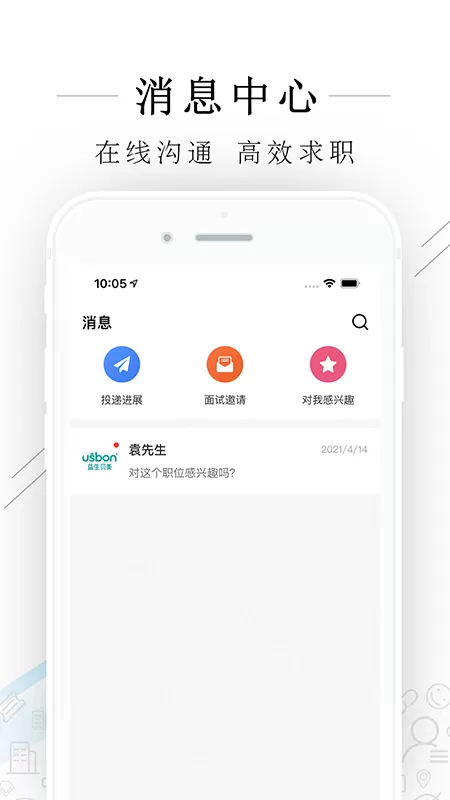 嘉善人力网app最新版图3