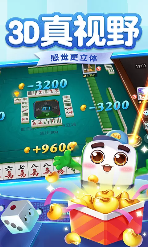 单机麻将（欢乐版）下载正版图2