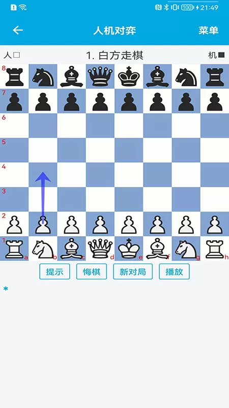 国际象棋教学下载正版图1