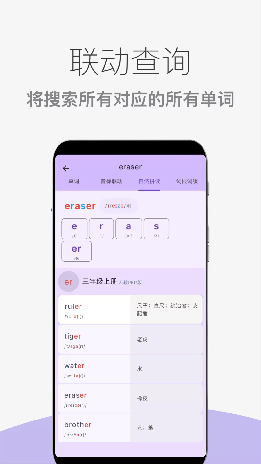 超级单词表app安卓版图4