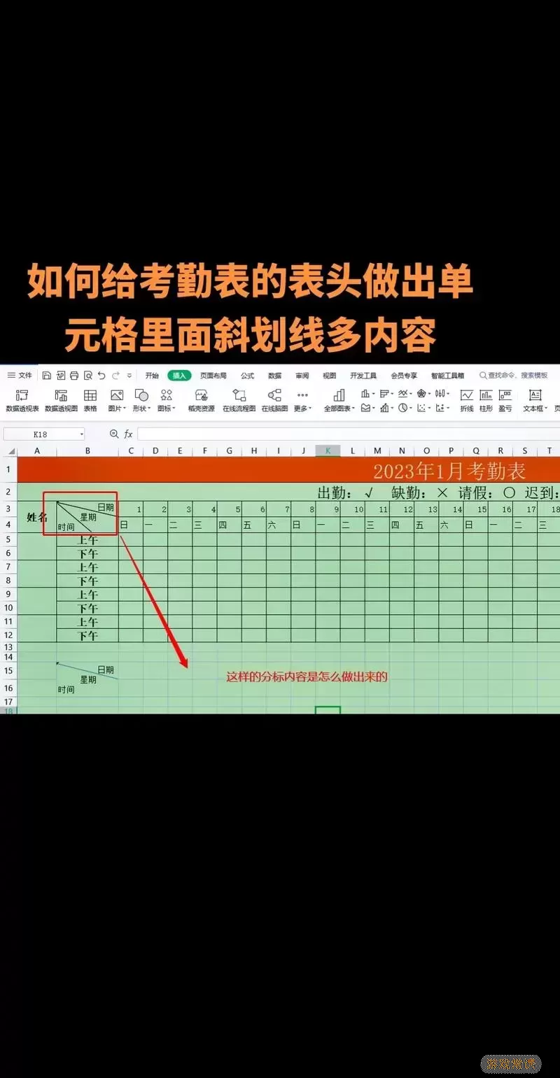 excel单元格内加斜线怎么弄出来的图2