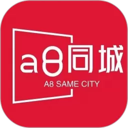 A8同城下载最新版本_A8同城官网版手机下载