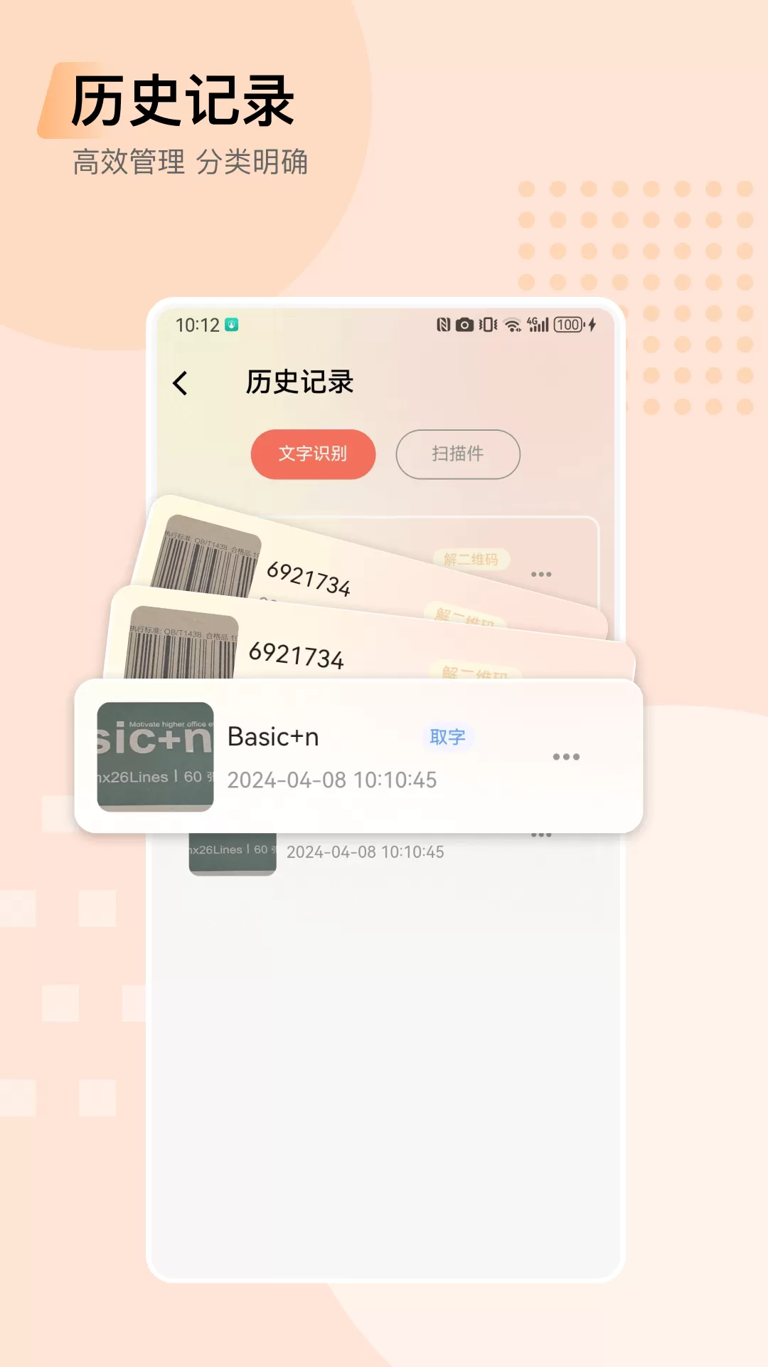 小鹿扫描2024最新版图3