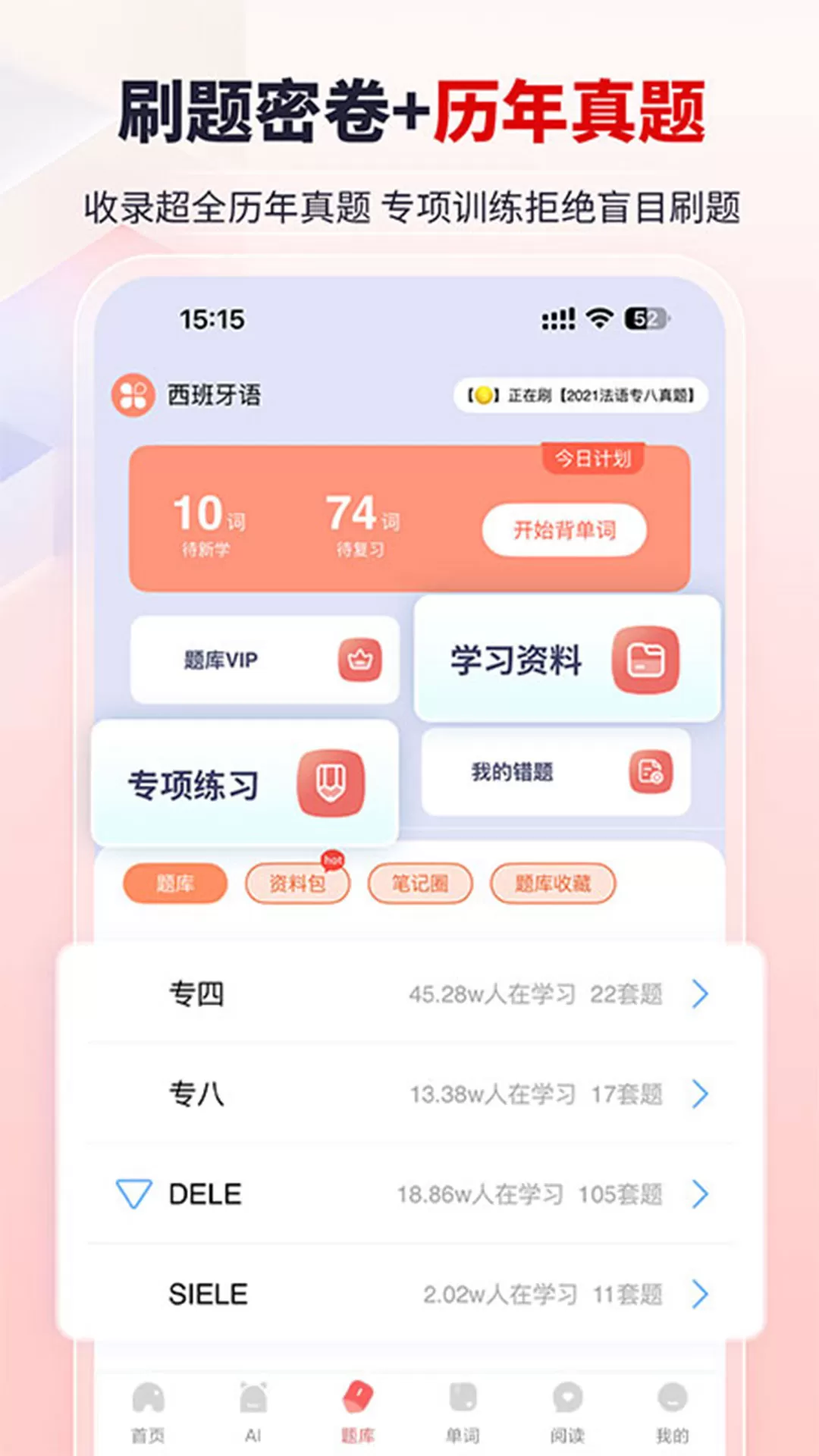 堂吉诃德教育app最新版图2