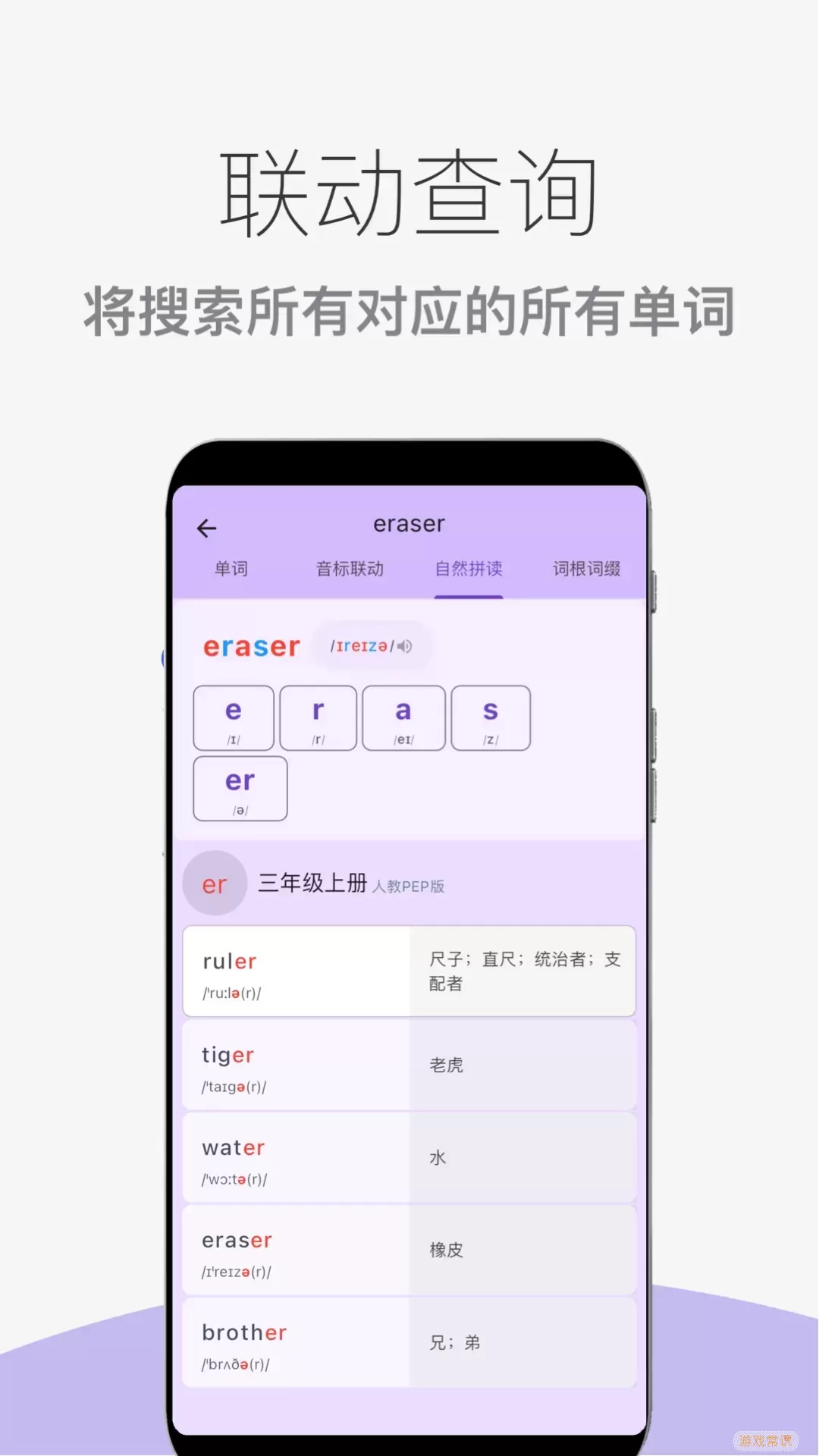 超级单词表app安卓版