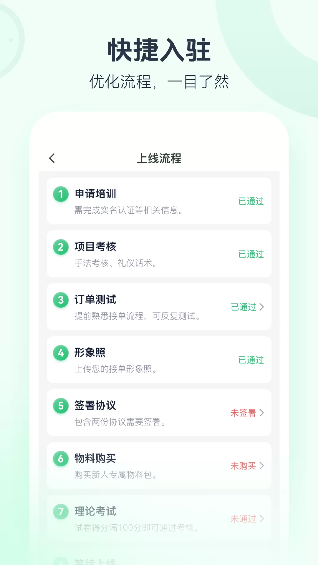 东郊接单宝2024最新版图1