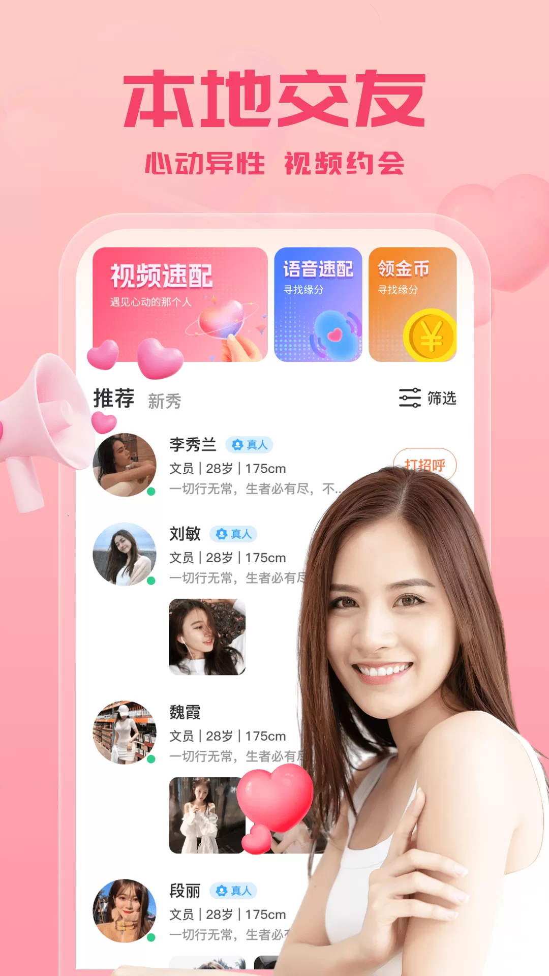 同城约会的app哪个免费，同城约会的app哪个免费好用