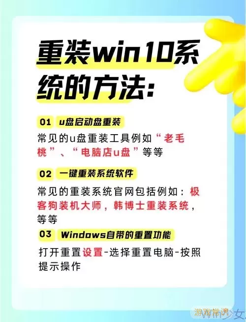 Windows 10系统重置教程：简单步骤教你轻松重装系统图1