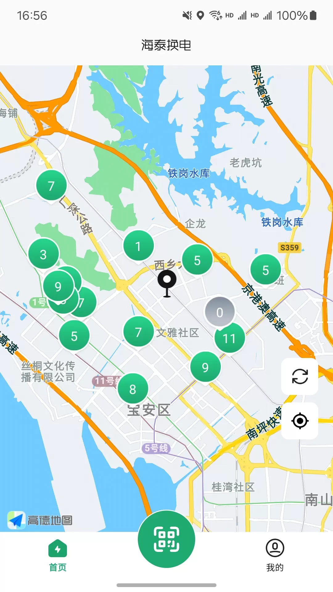 海泰换电官网版最新图0