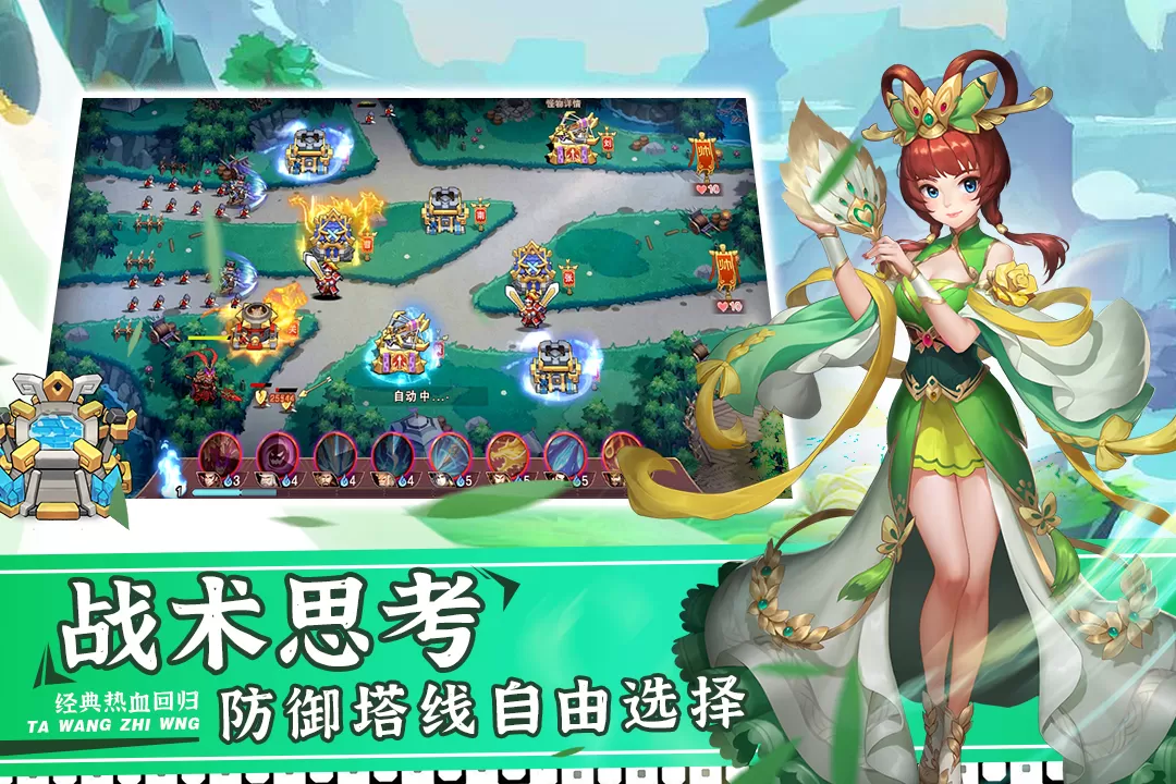 塔王之王2官方版图2