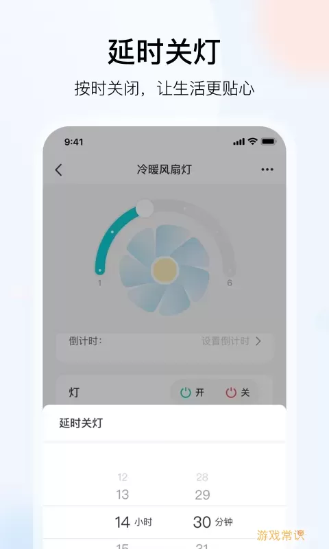 雅观灯控app安卓版