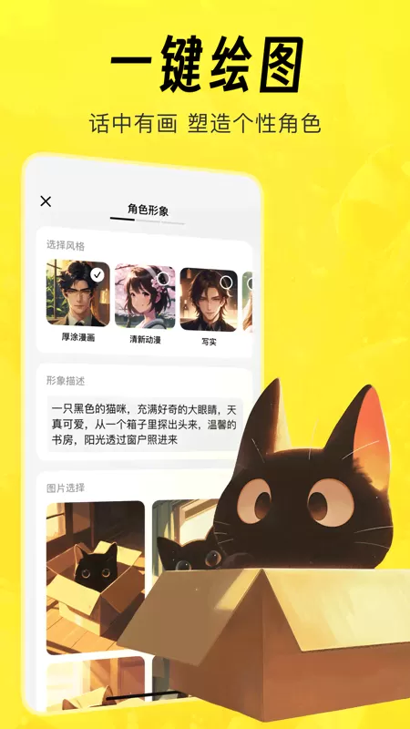 猫箱下载最新版图4