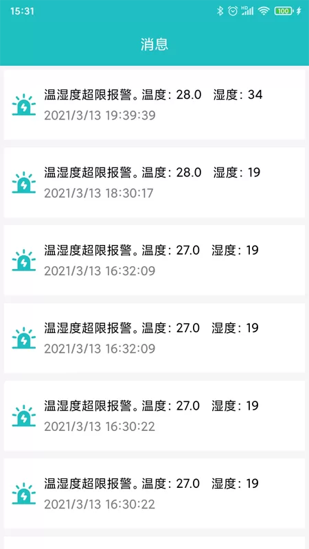 中科智能官网版手机版图4