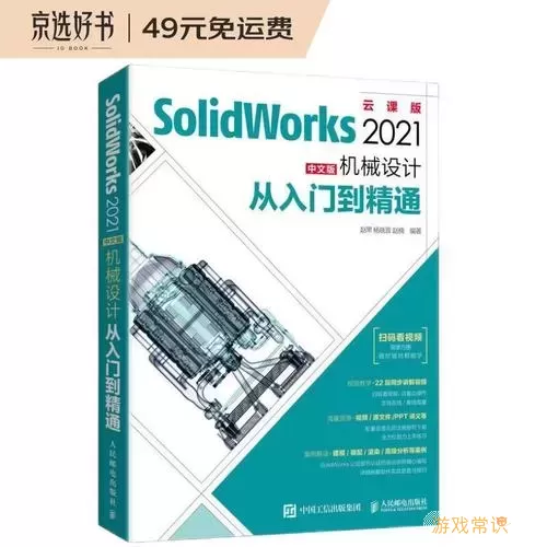 solidworks2021正版图1