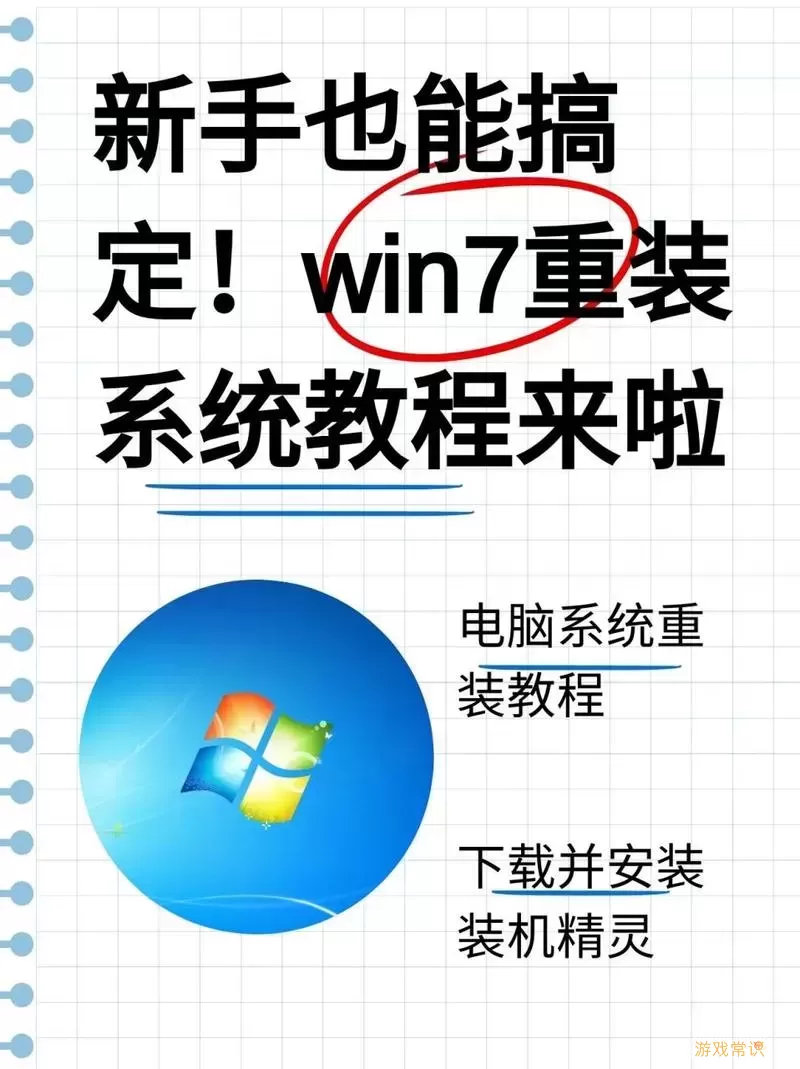 Windows 10系统重置教程：简单步骤教你轻松重装系统图2