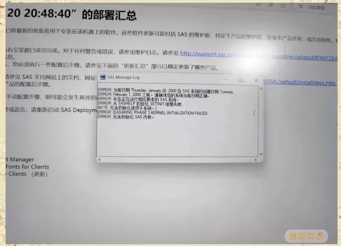 SAS 9.4安装后处理失败的解决方案与步骤指南图2